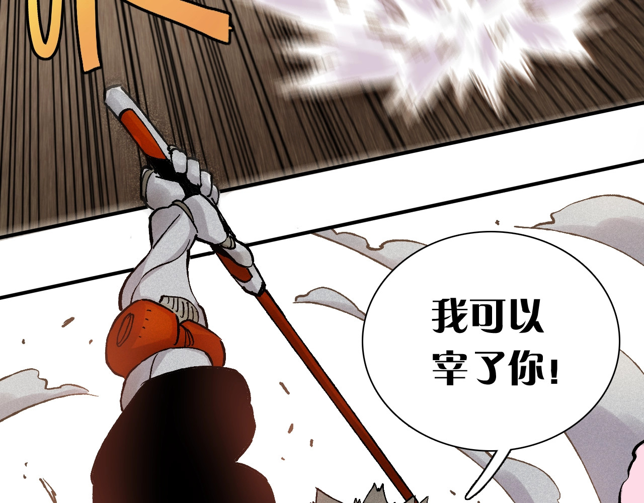 桃与末世之书 第2话 入侵者？ 第12页