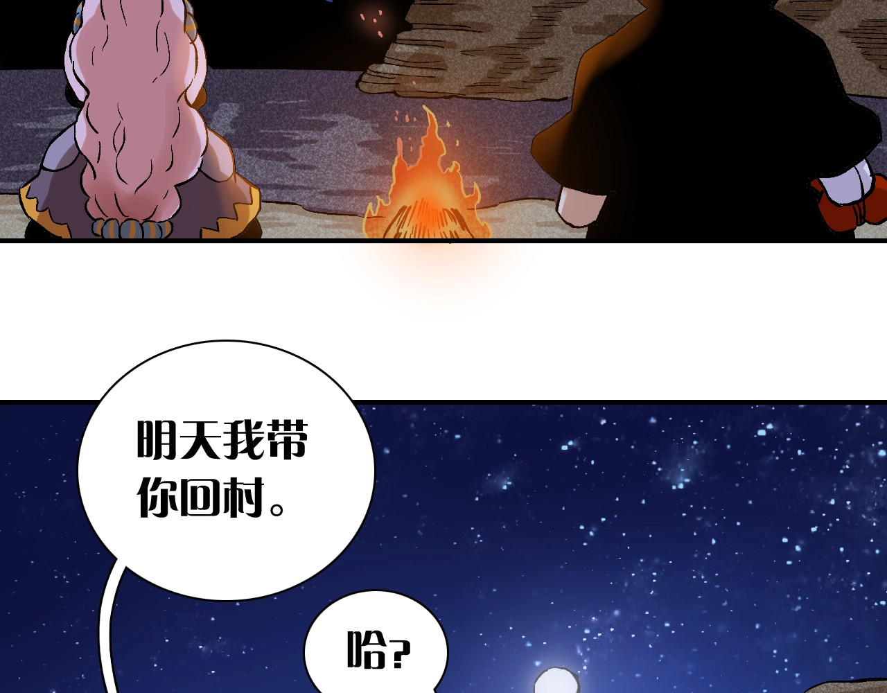 桃与末世之书 第2话 入侵者？ 第113页