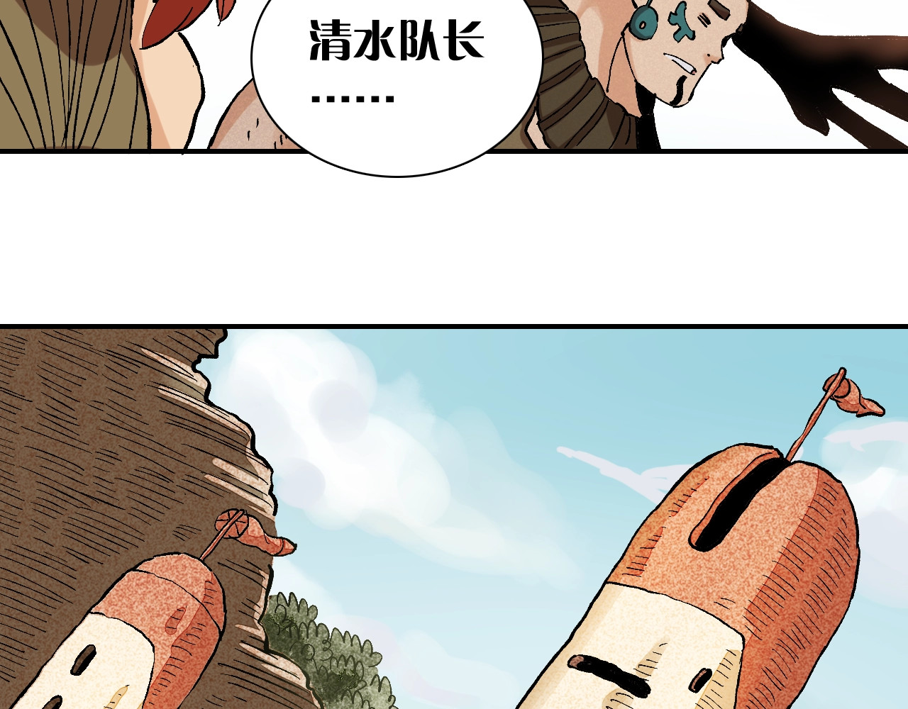 桃与末世之书 第2话 入侵者？ 第150页