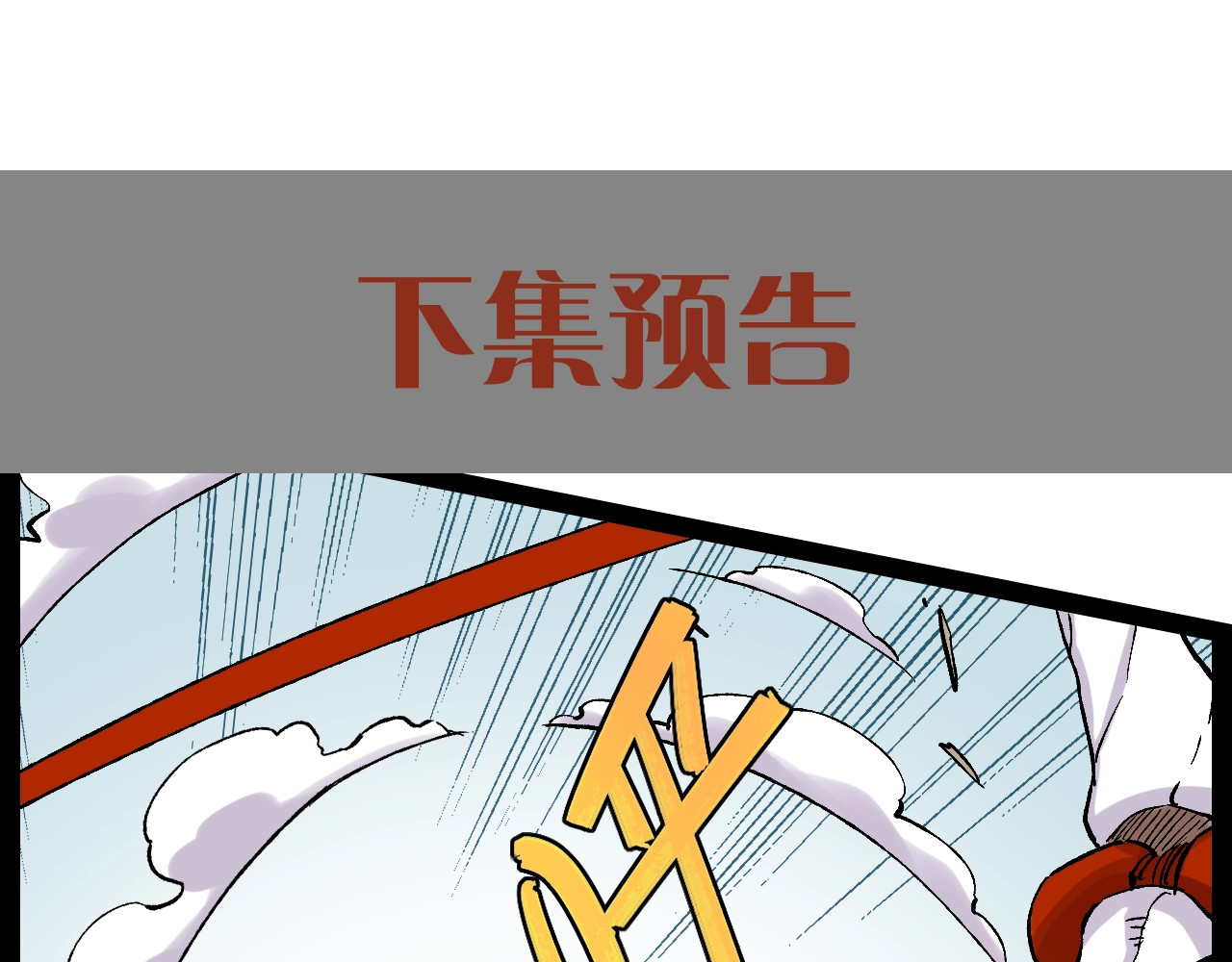 桃与末世之书 第2话 入侵者？ 第169页