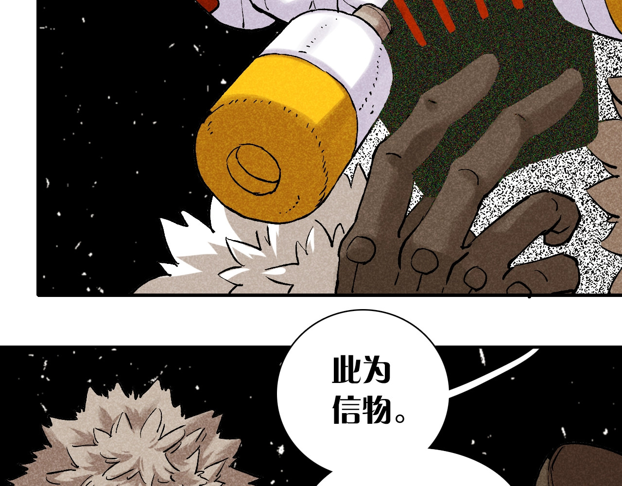 桃与末世之书 第2话 入侵者？ 第41页