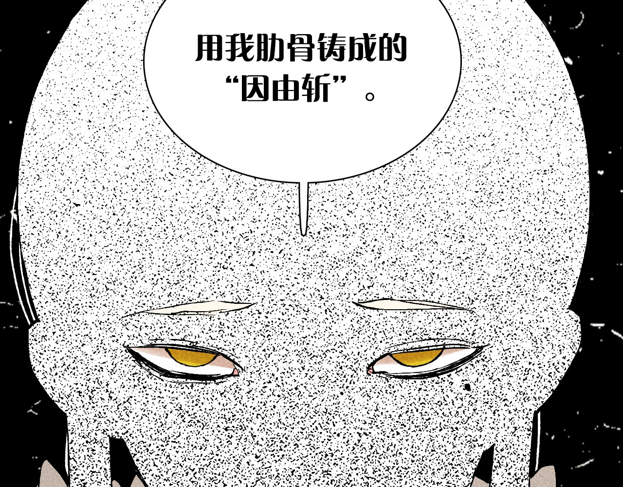桃与末世之书 第2话 入侵者？ 第46页