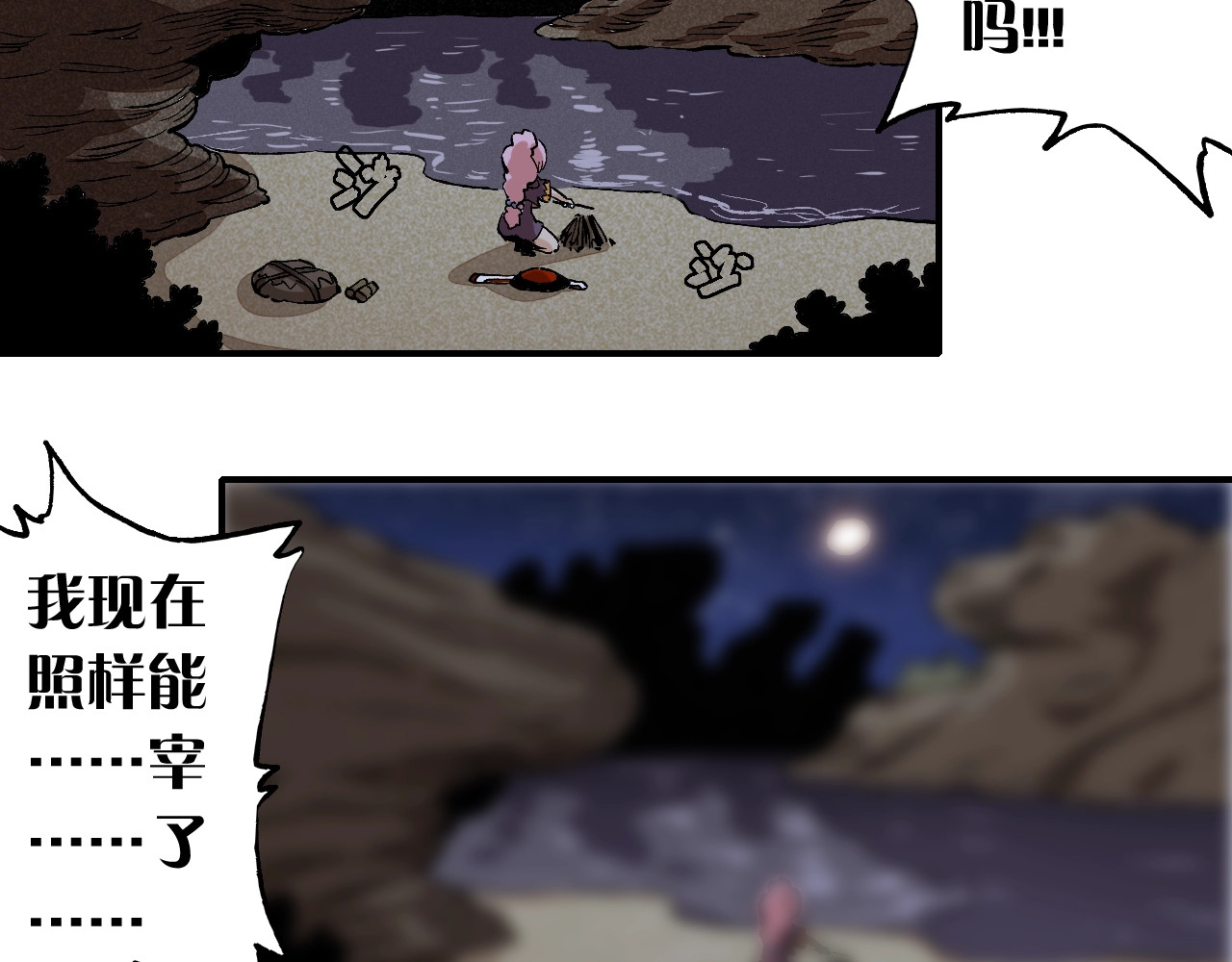 桃与末世之书 第2话 入侵者？ 第54页