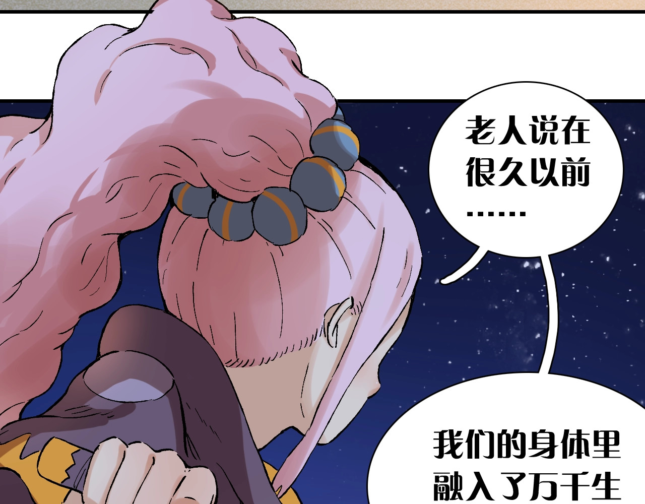 桃与末世之书 第2话 入侵者？ 第85页