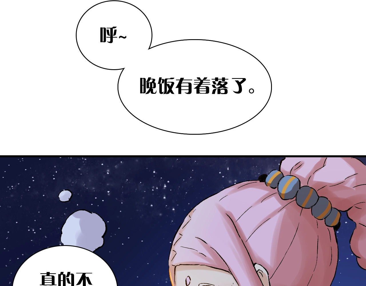 桃与末世之书 第2话 入侵者？ 第90页