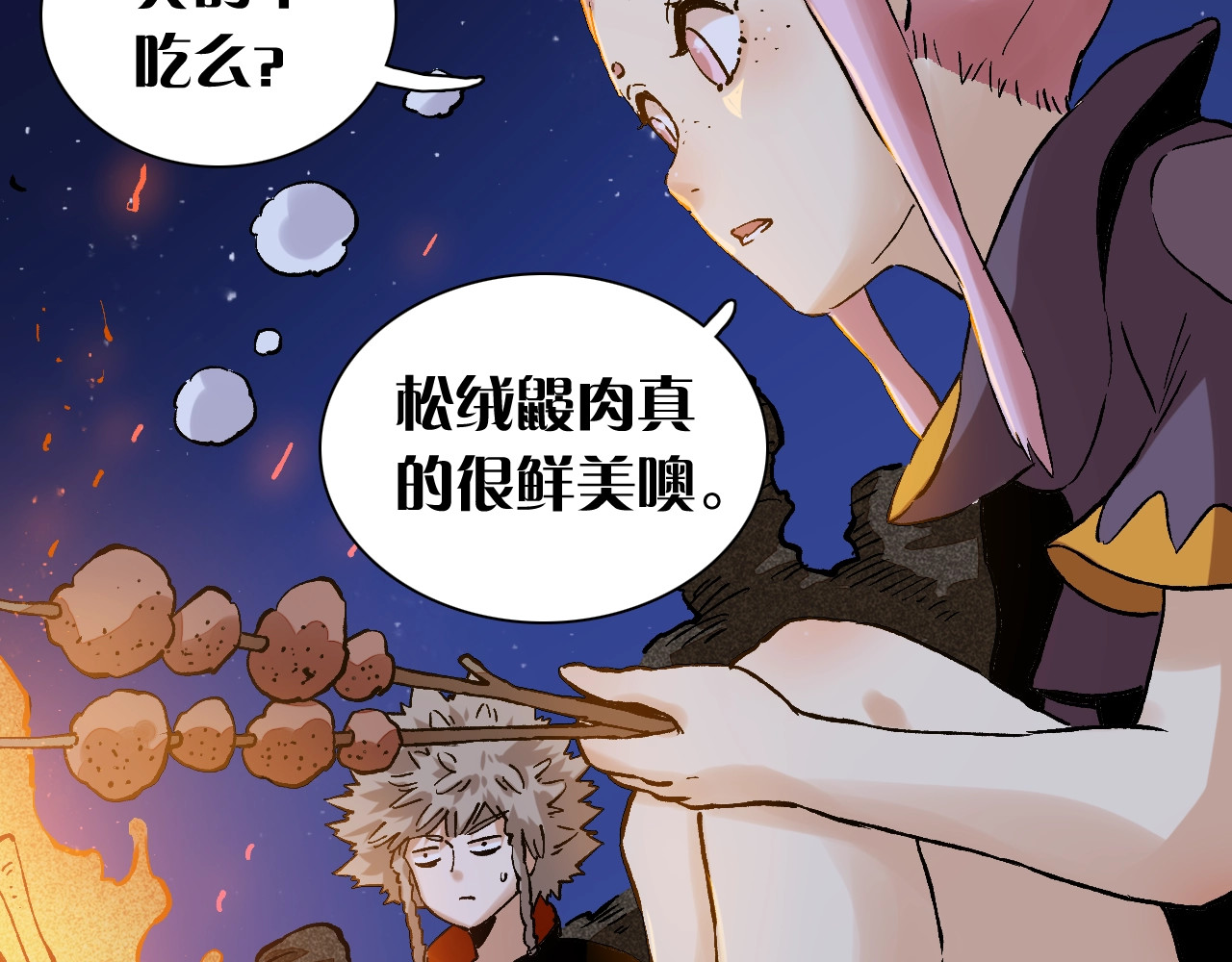 桃与末世之书 第2话 入侵者？ 第91页