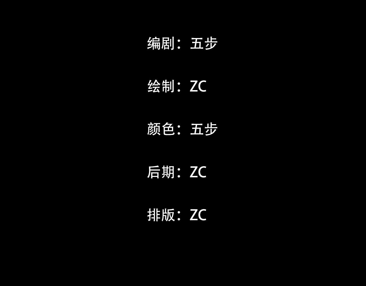 阿拉德创生 第五话:螳螂捕蝉 第2页