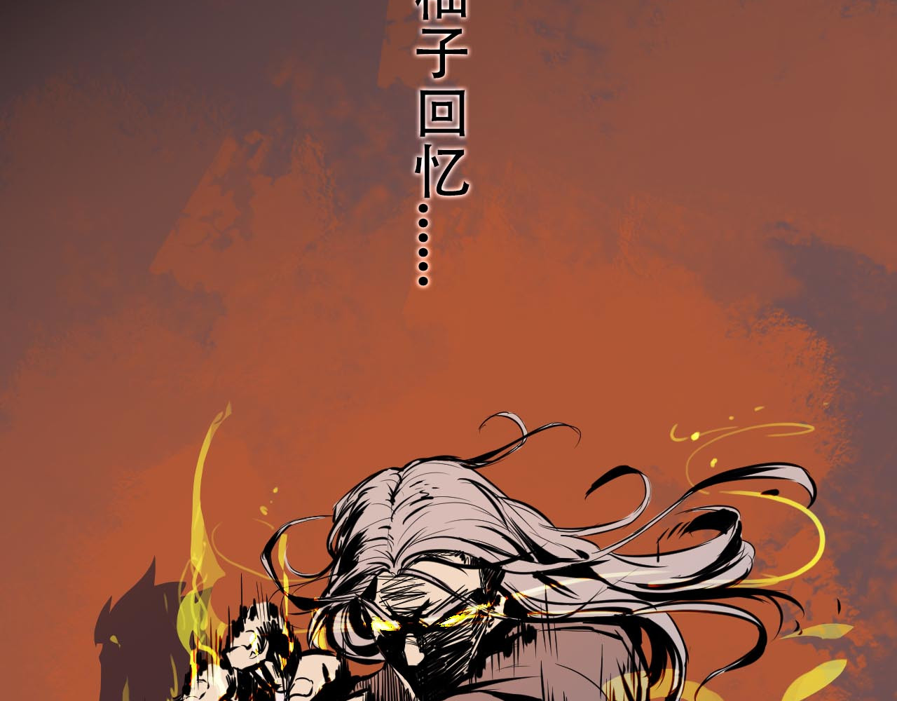 阿拉德创生 第五话:螳螂捕蝉 第11页