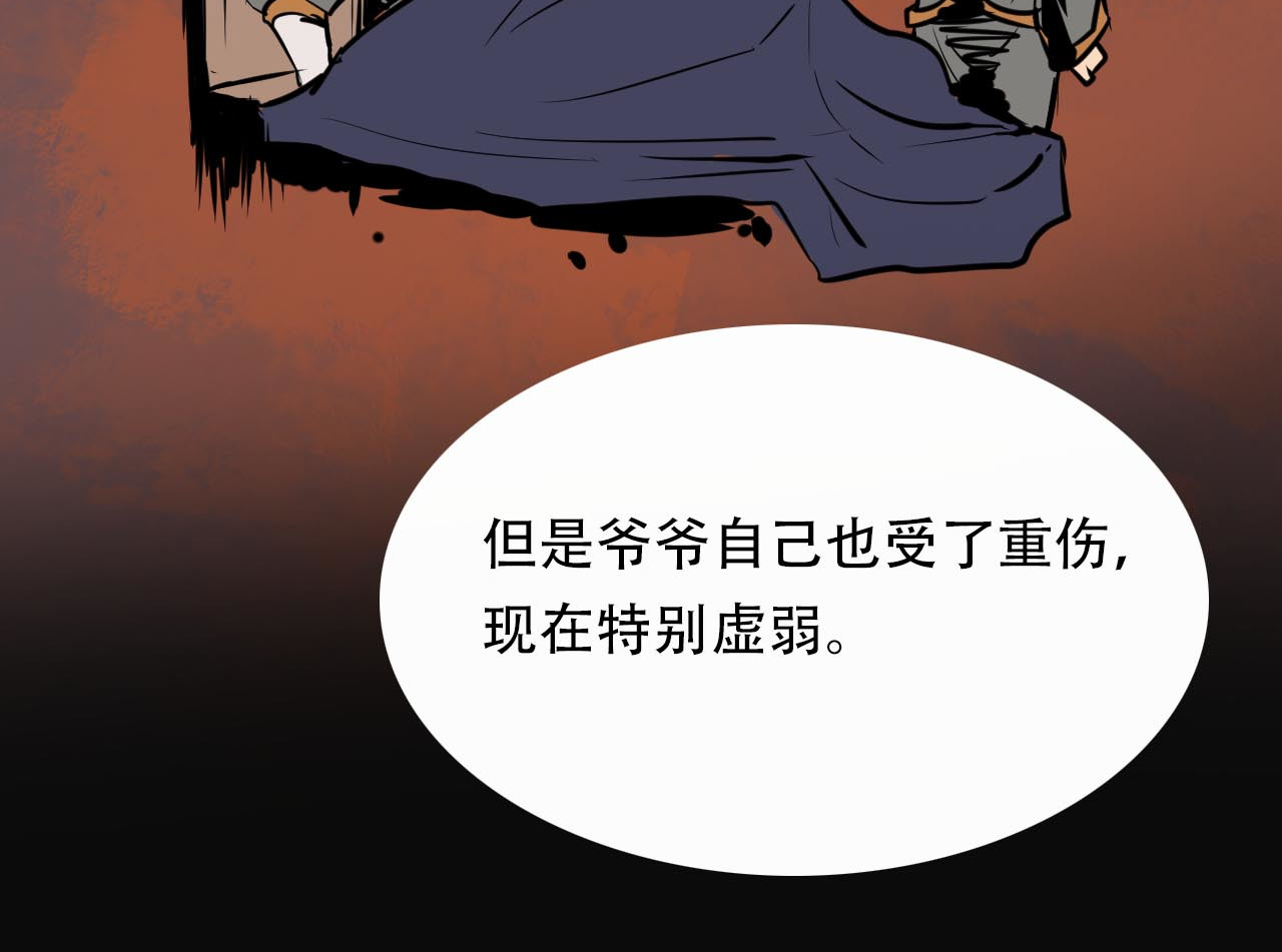 阿拉德创生 第五话:螳螂捕蝉 第15页