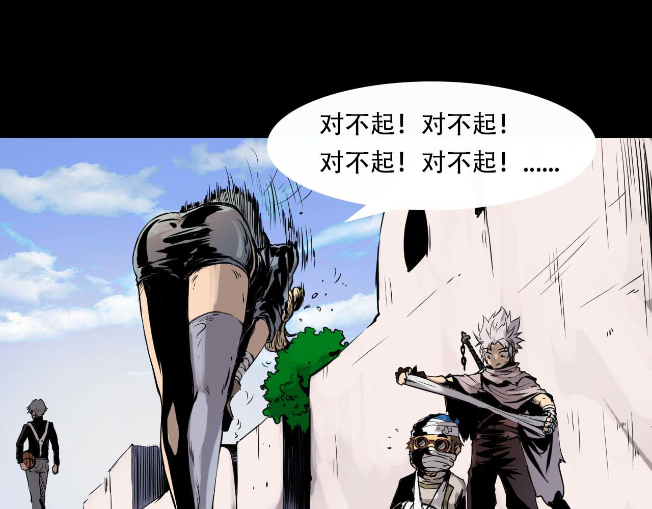 阿拉德创生 第五话:螳螂捕蝉 第3页