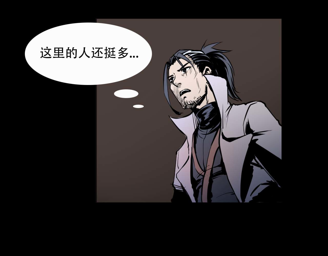 阿拉德创生 第五话:螳螂捕蝉 第28页