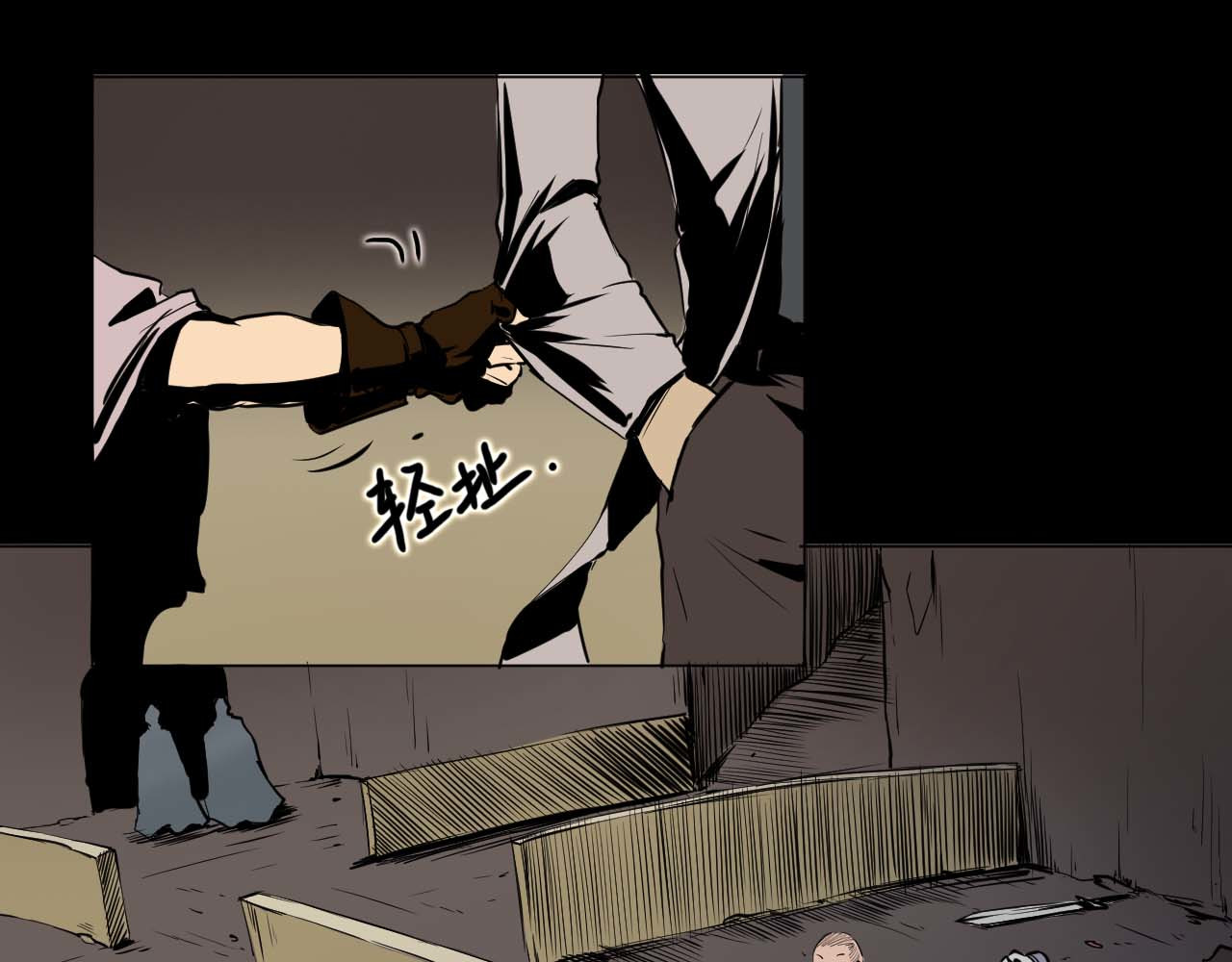 阿拉德创生 第五话:螳螂捕蝉 第29页