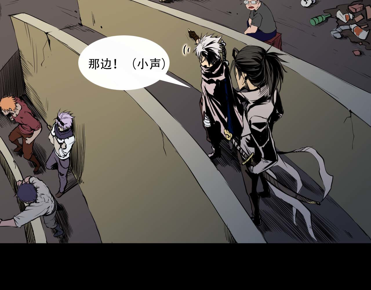 阿拉德创生 第五话:螳螂捕蝉 第30页
