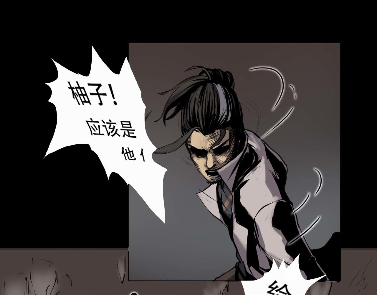 阿拉德创生 第五话:螳螂捕蝉 第31页