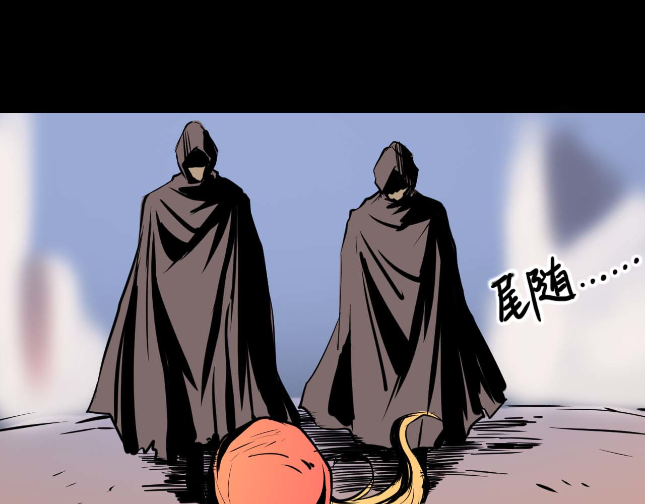 阿拉德创生 第五话:螳螂捕蝉 第35页