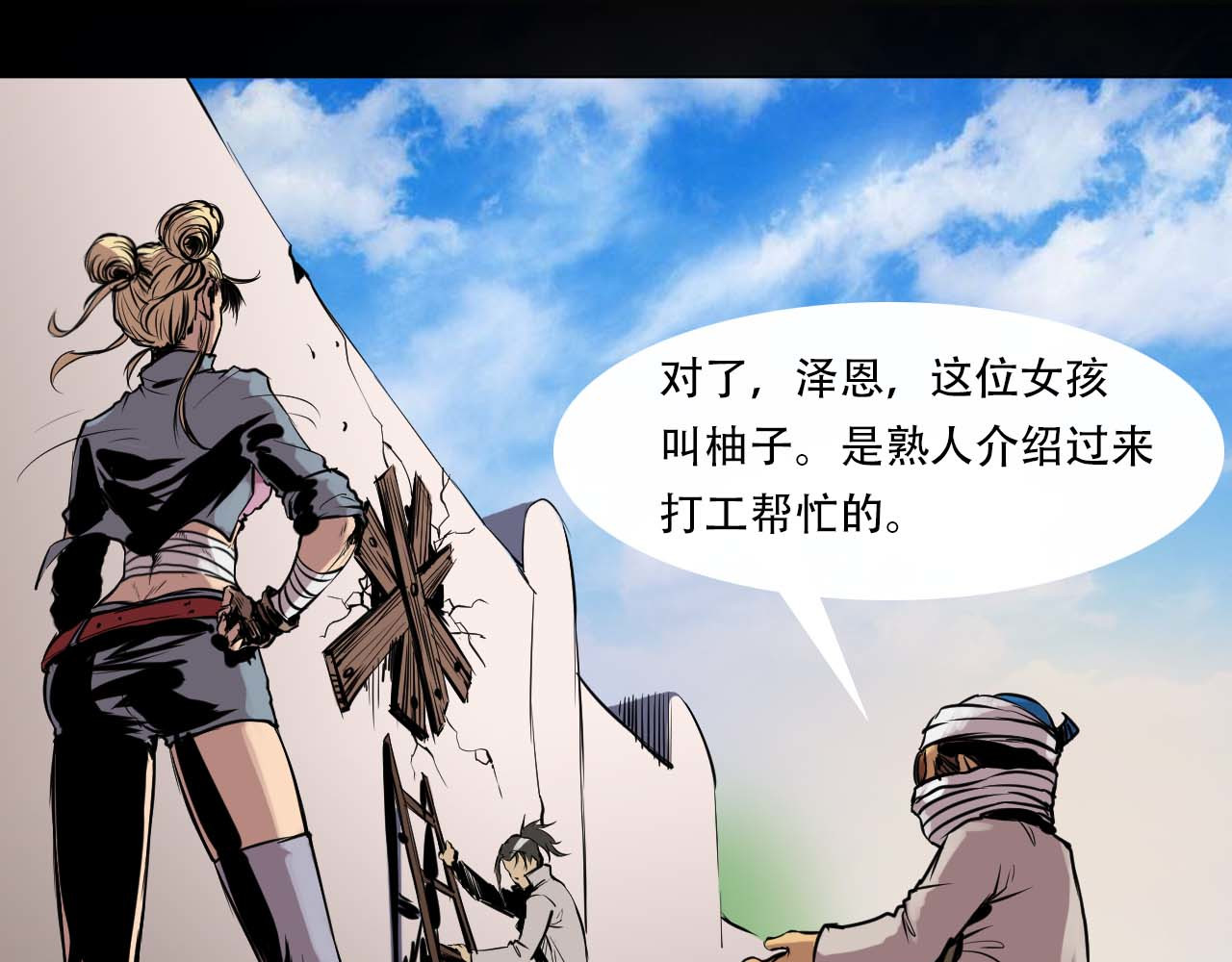 阿拉德创生 第五话:螳螂捕蝉 第5页