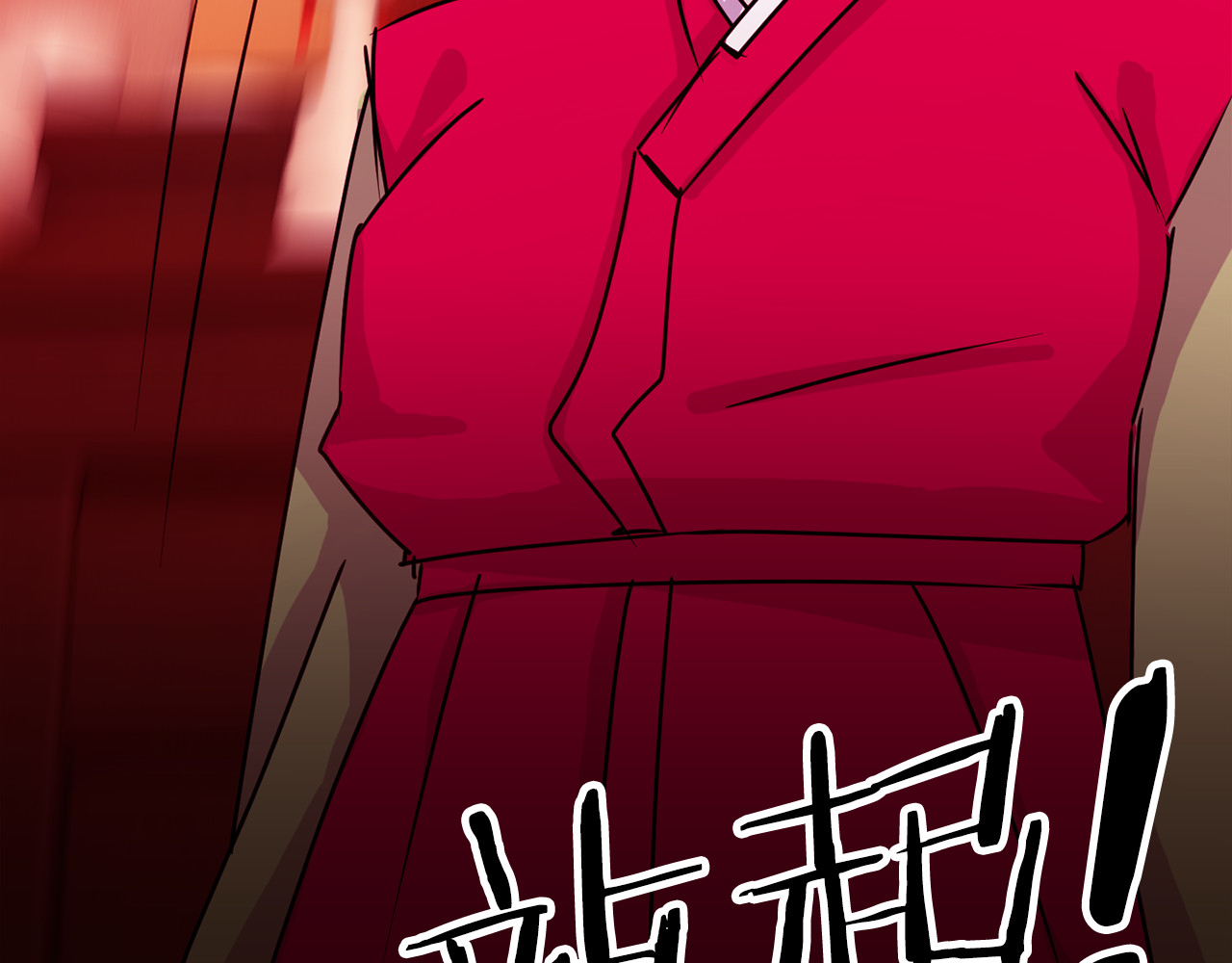 赤烟 第3话 开始复仇 第69页