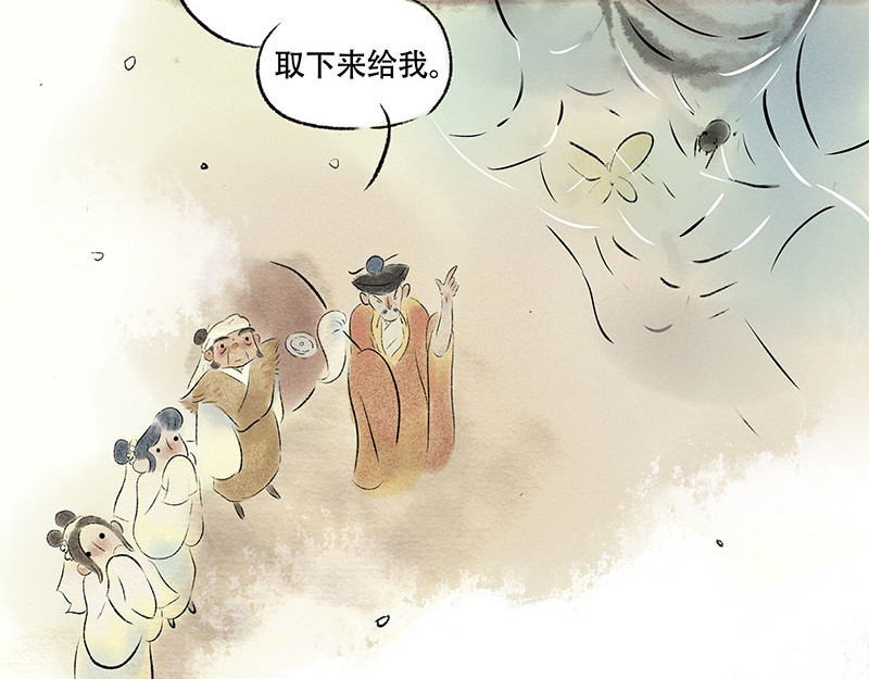狐说 他英年早逝，夫人们何去何从-上 第115页