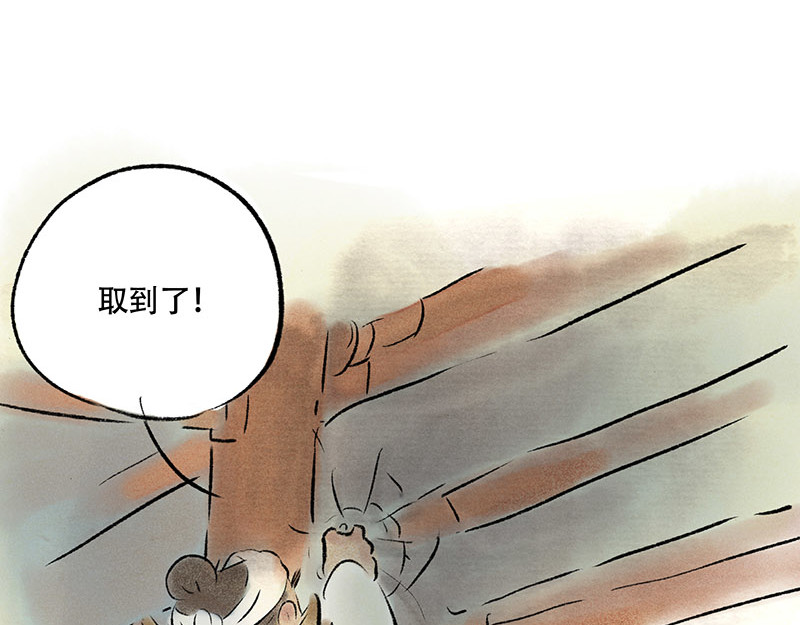 狐说 他英年早逝，夫人们何去何从-上 第119页