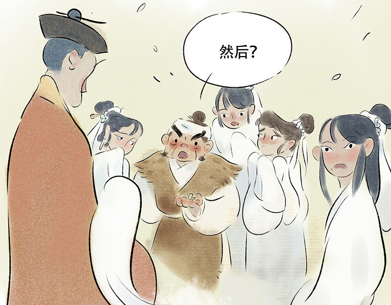 狐说 他英年早逝，夫人们何去何从-上 第121页