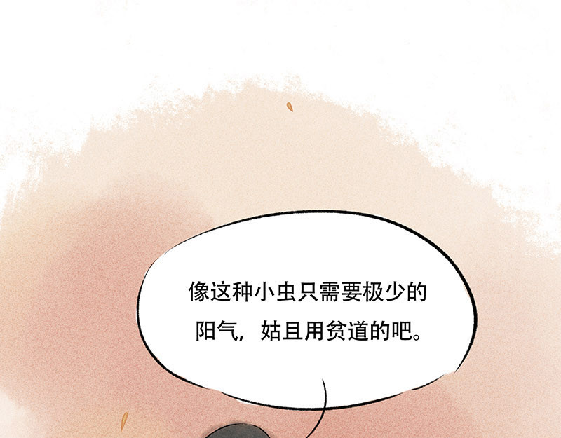 狐说 他英年早逝，夫人们何去何从-上 第123页