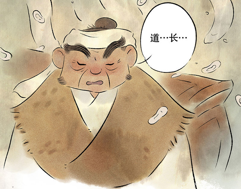 狐说 他英年早逝，夫人们何去何从-上 第139页