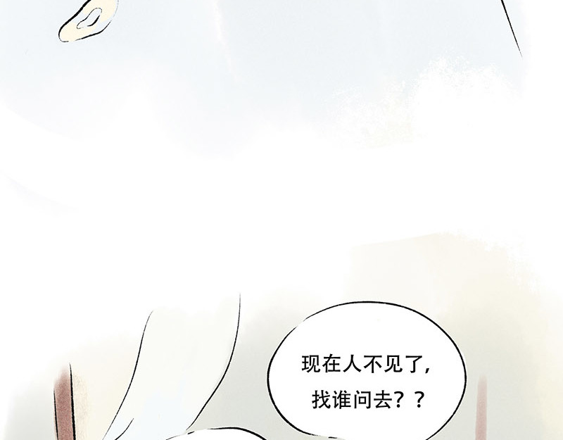 狐说 他英年早逝，夫人们何去何从-上 第63页