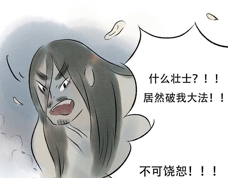 狐说 他英年早逝，夫人们何去何从-下 第106页