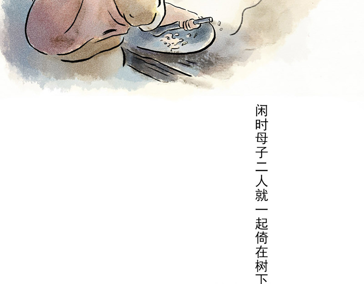 狐说 慈母倚树下，不见白玉兰。 第12页