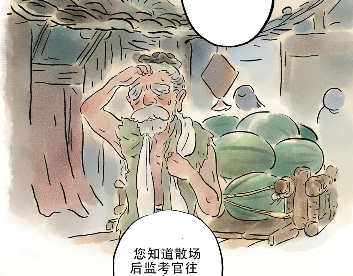 狐说 慈母倚树下，不见白玉兰。 第128页