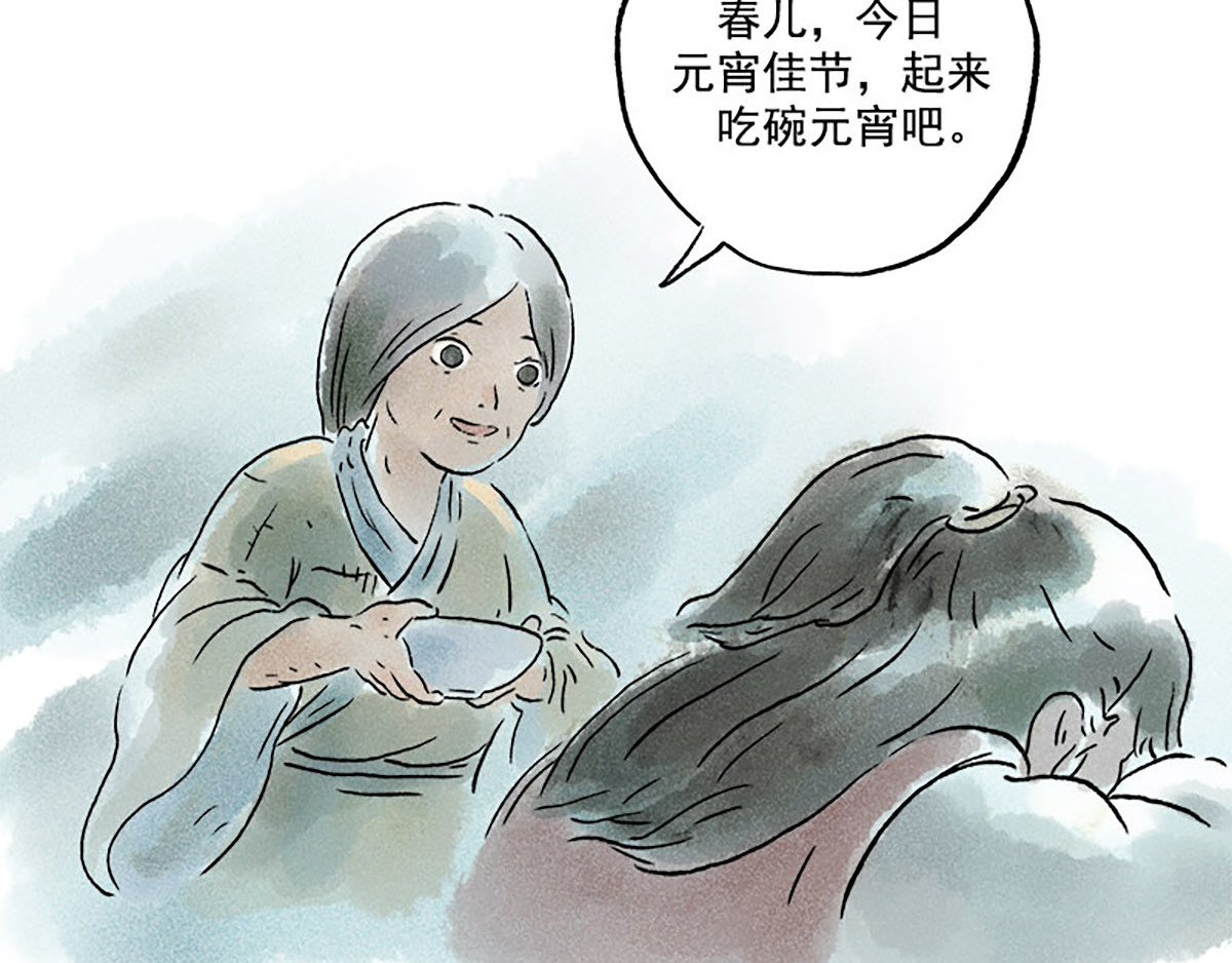 狐说 慈母倚树下，不见白玉兰。 第155页