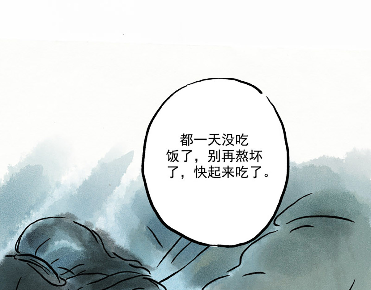 狐说 慈母倚树下，不见白玉兰。 第158页