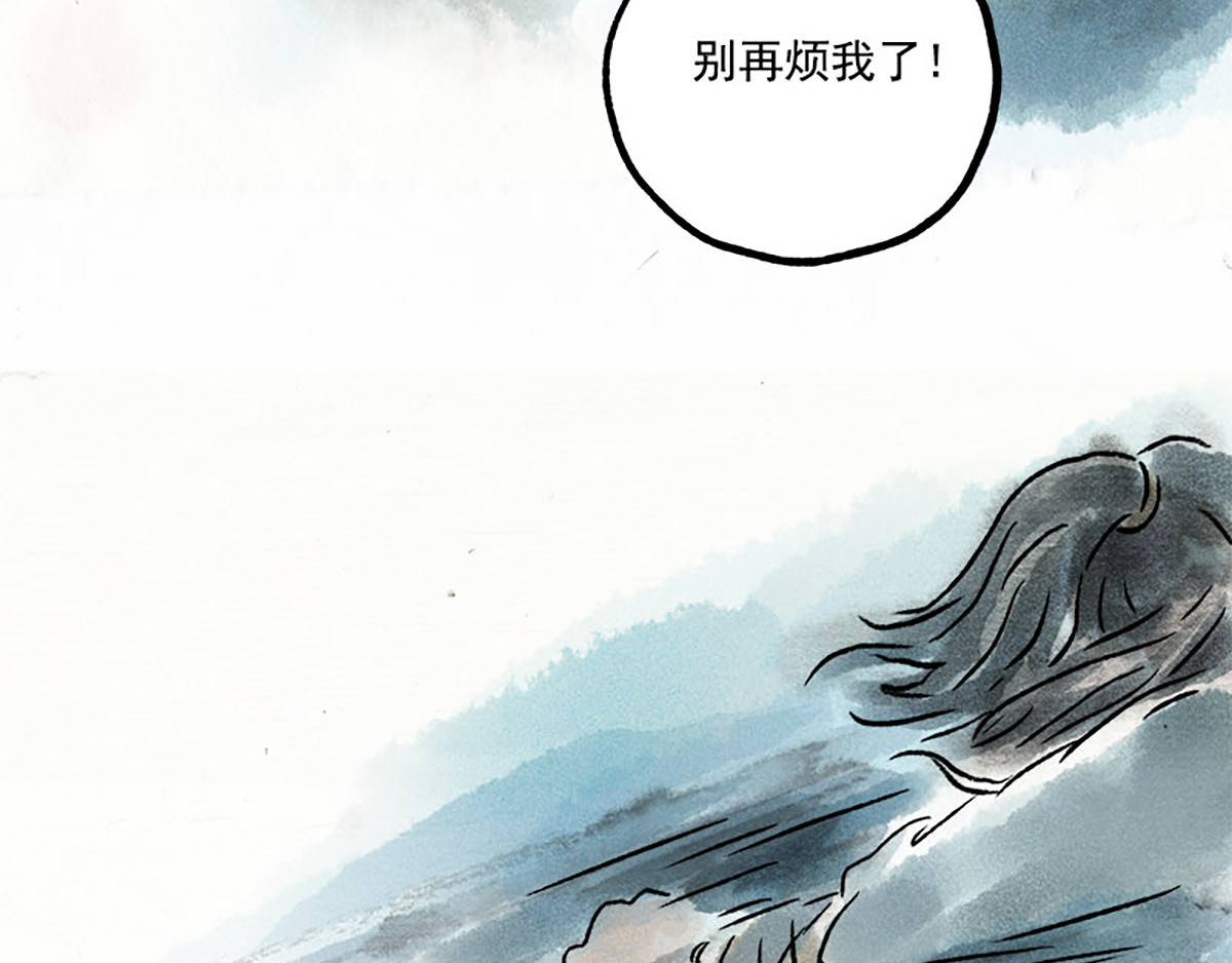 狐说 慈母倚树下，不见白玉兰。 第161页