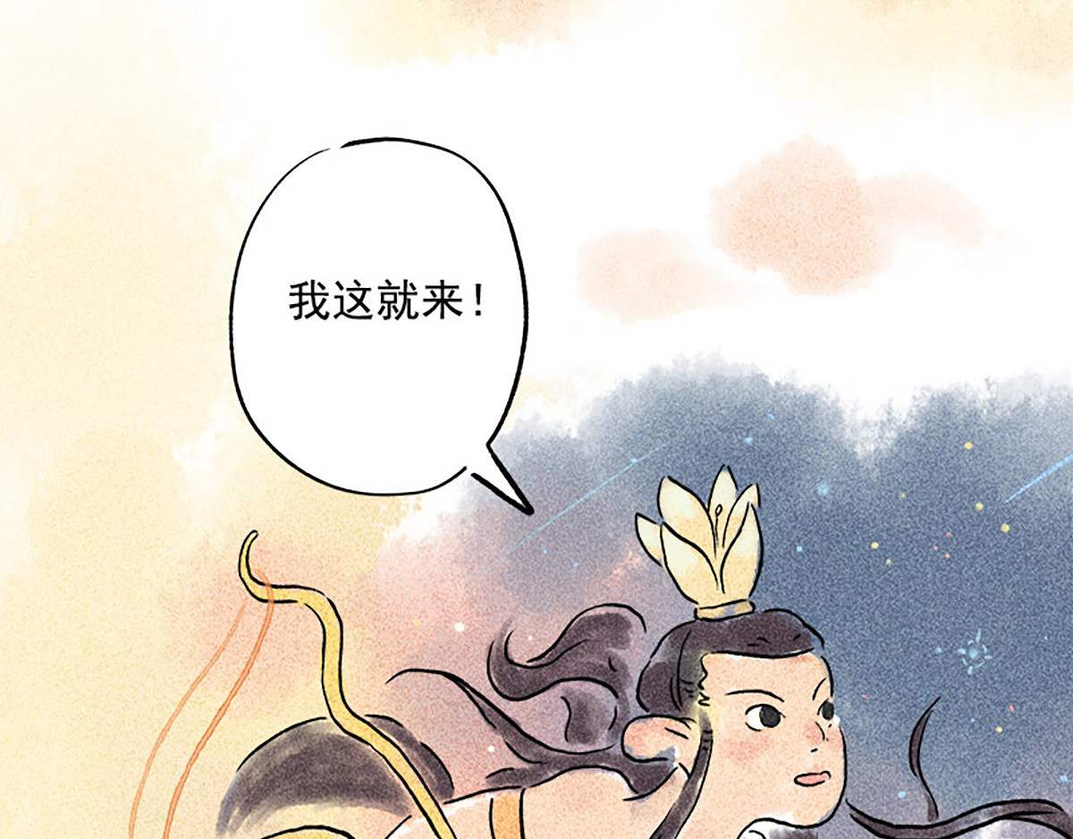 狐说 慈母倚树下，不见白玉兰。 第194页