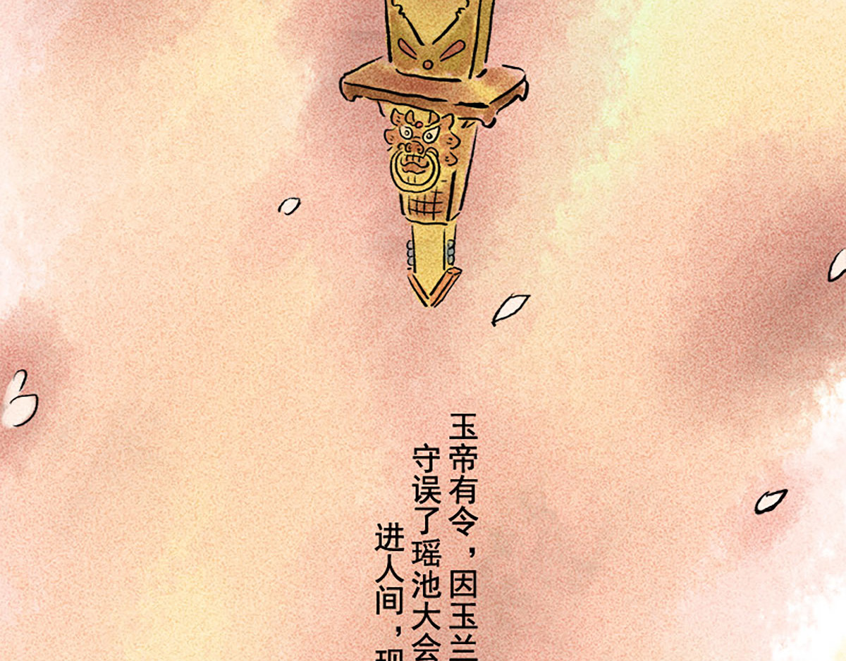 狐说 慈母倚树下，不见白玉兰。 第209页