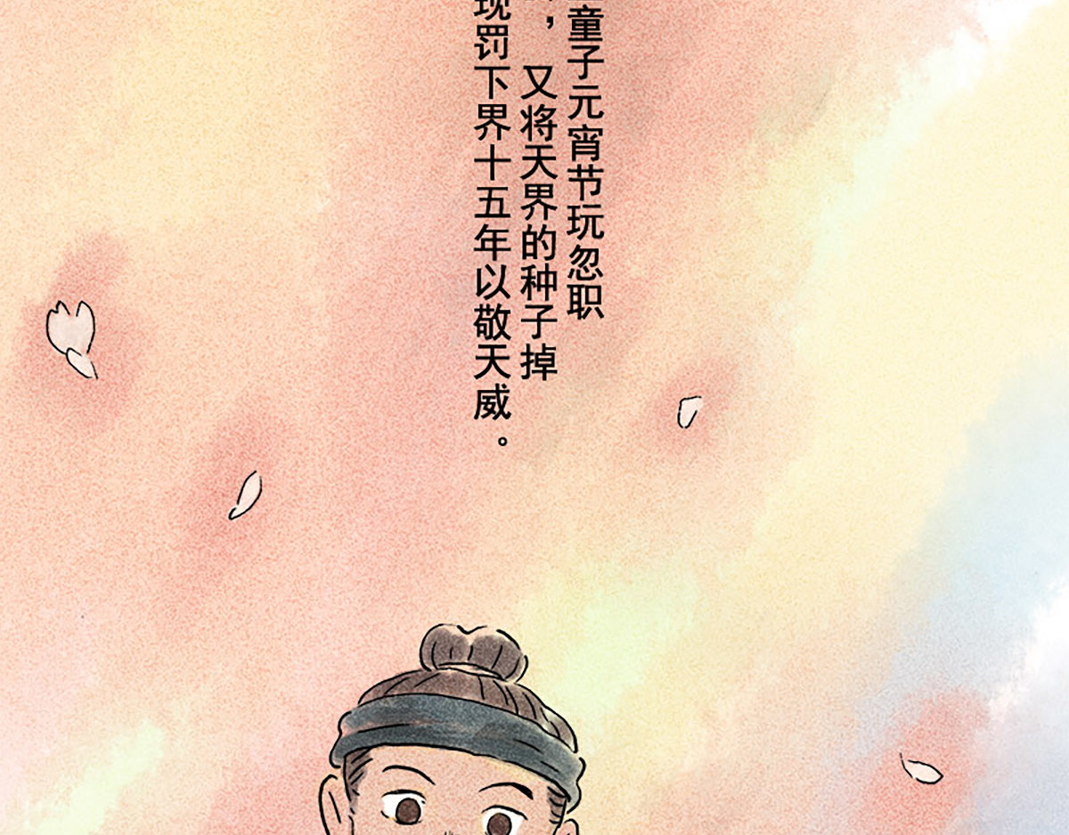 狐说 慈母倚树下，不见白玉兰。 第210页