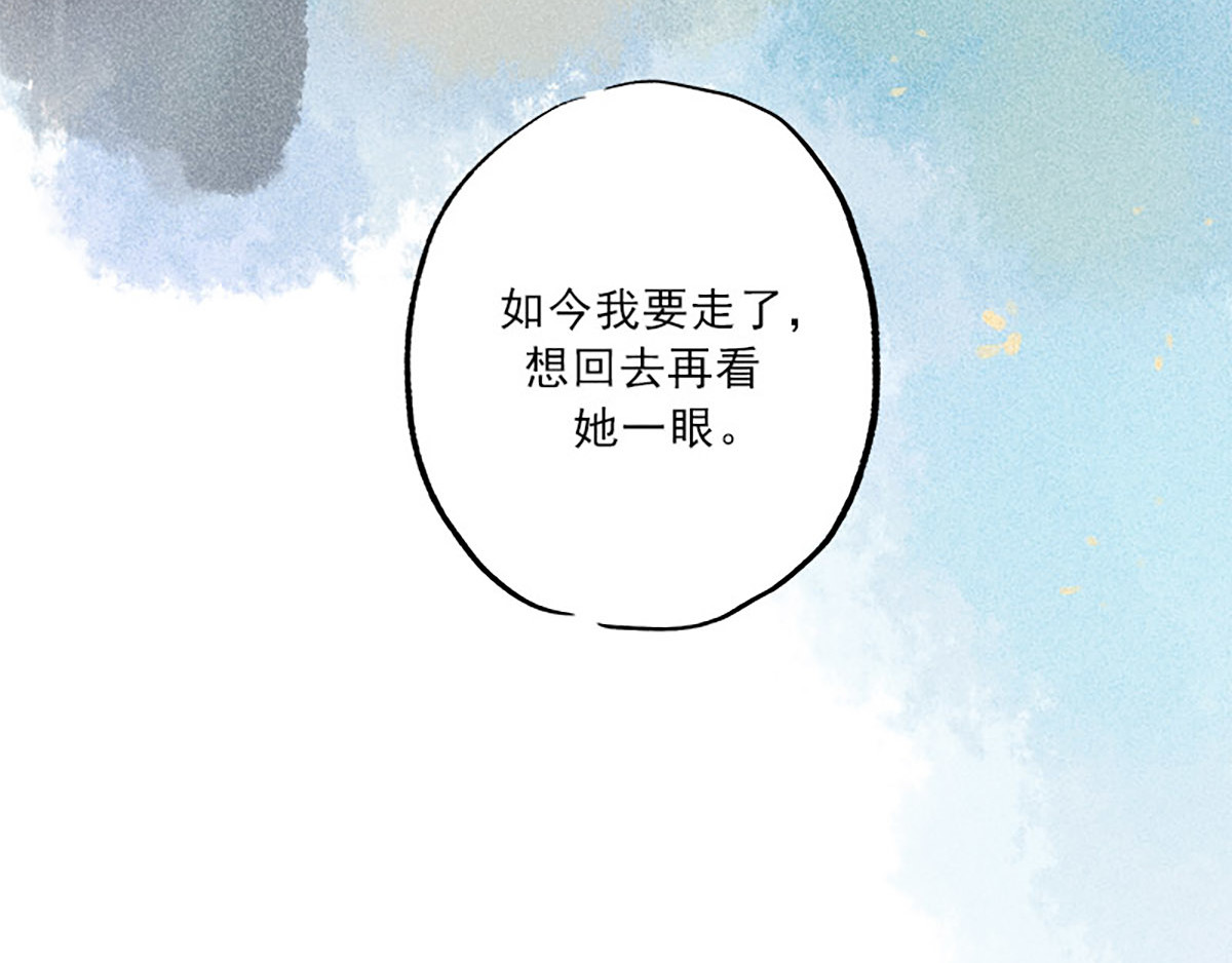 狐说 慈母倚树下，不见白玉兰。 第224页