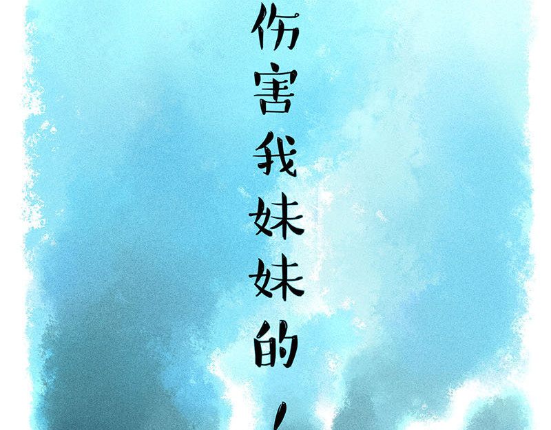 狐说 用五十年来告别 第119页