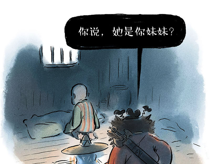 狐说 用五十年来告别 第127页
