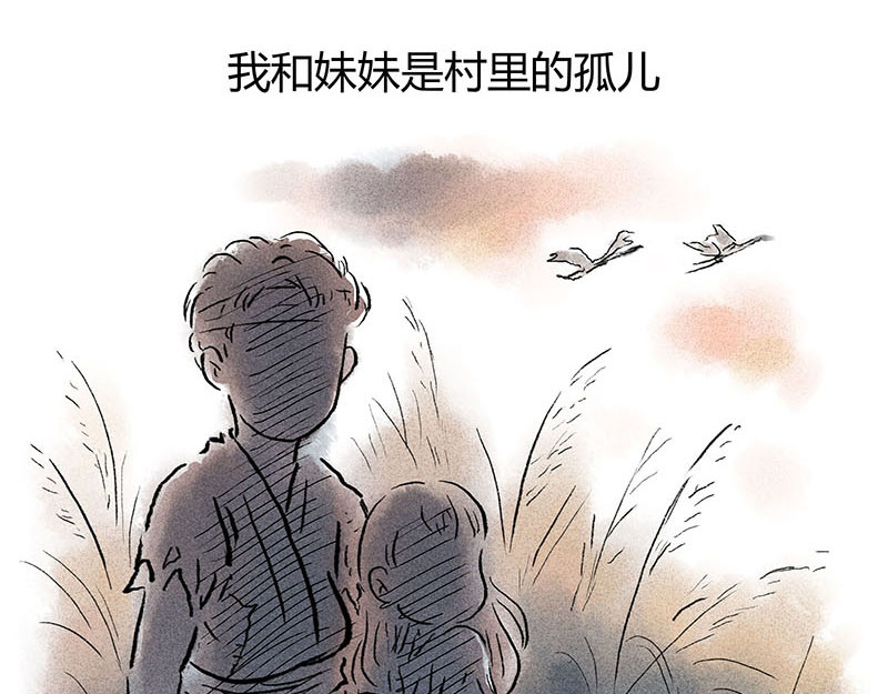 狐说 用五十年来告别 第133页