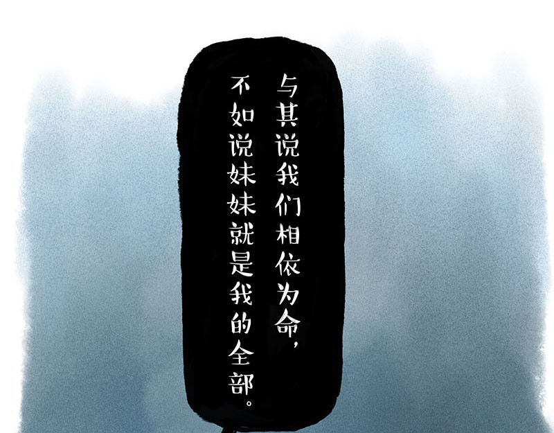 狐说 用五十年来告别 第157页
