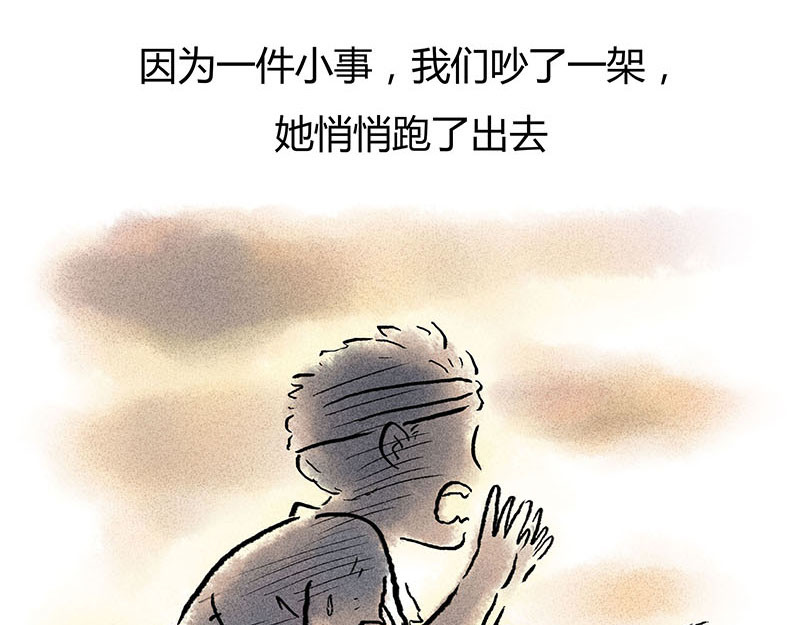 狐说 用五十年来告别 第163页