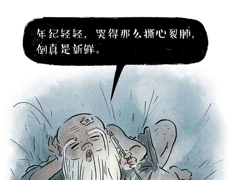 狐说 用五十年来告别 第169页