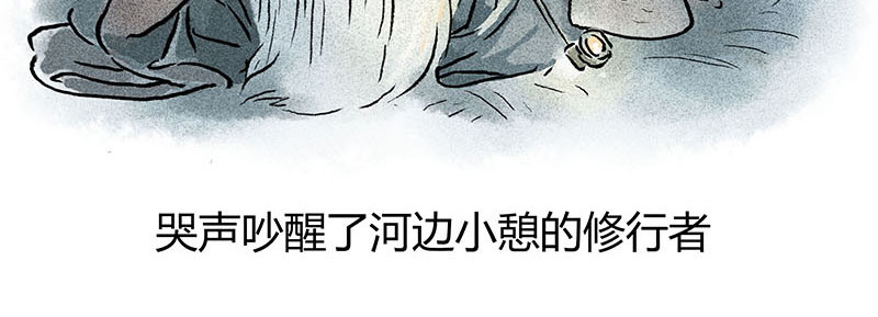 狐说 用五十年来告别 第170页