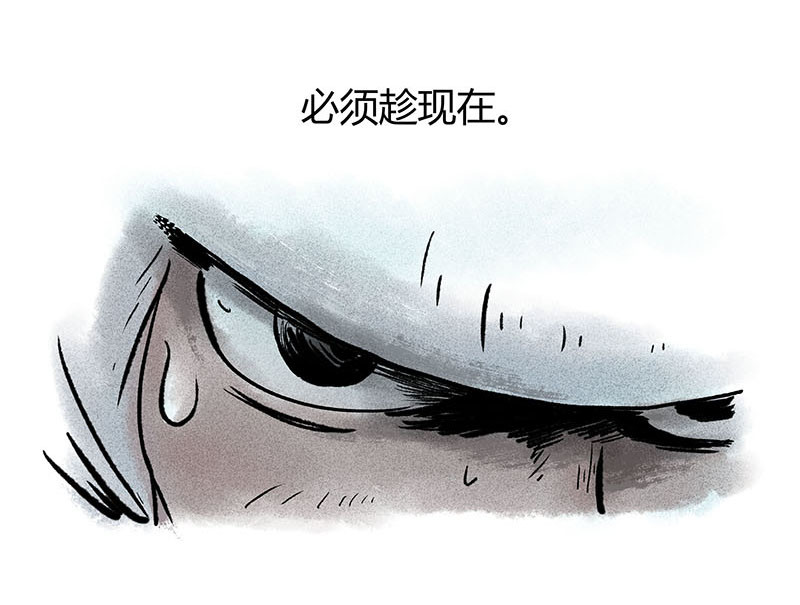 狐说 用五十年来告别 第186页