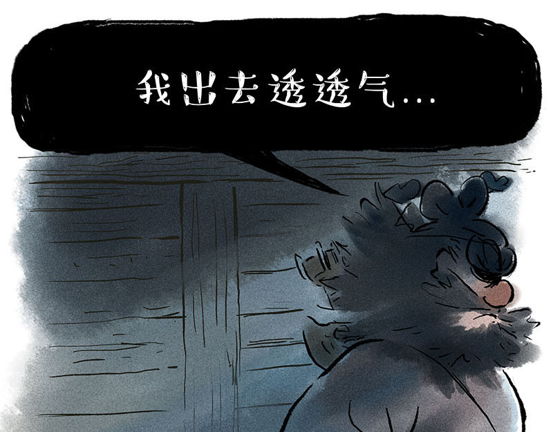 狐说 用五十年来告别 第217页