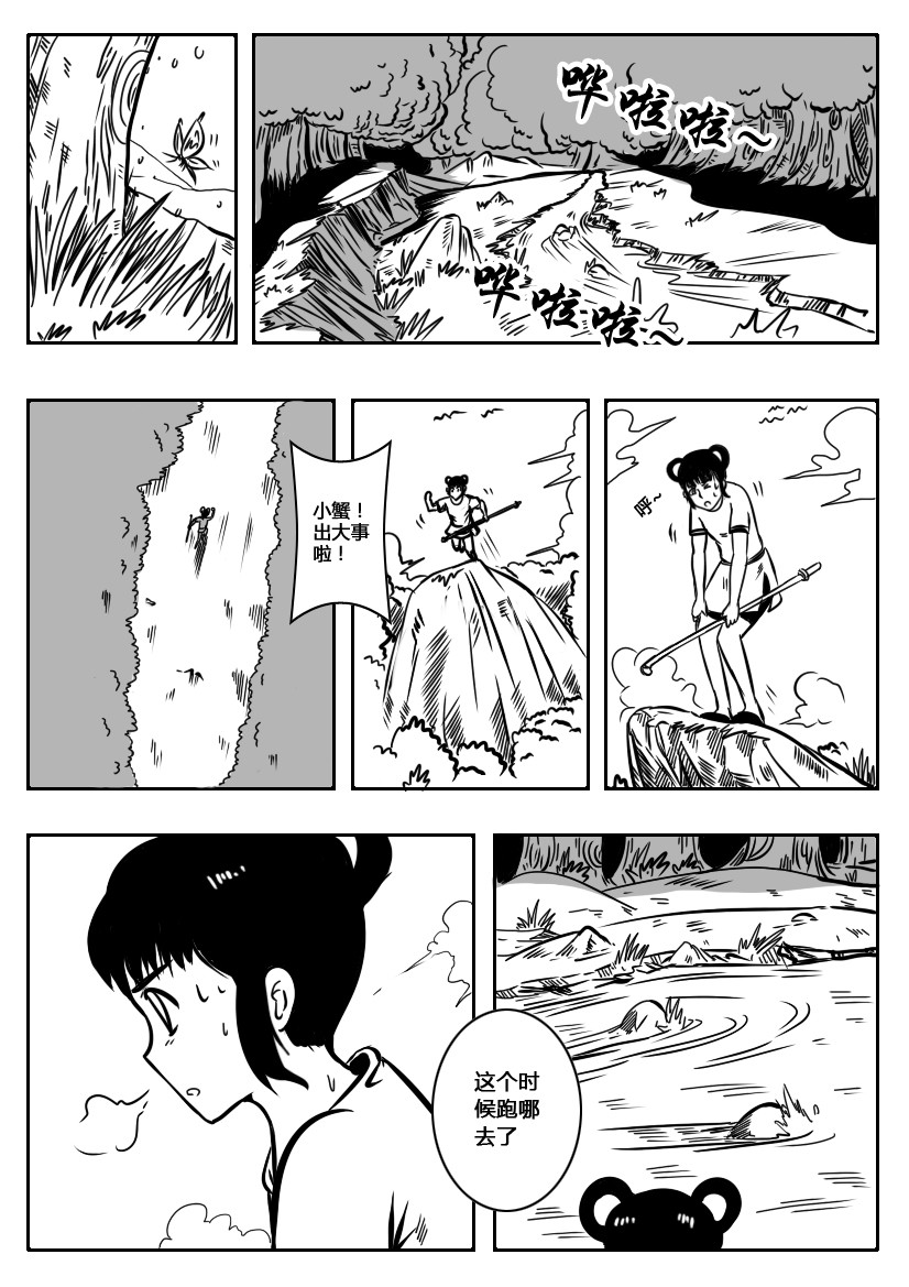 全能勇士 第1页
