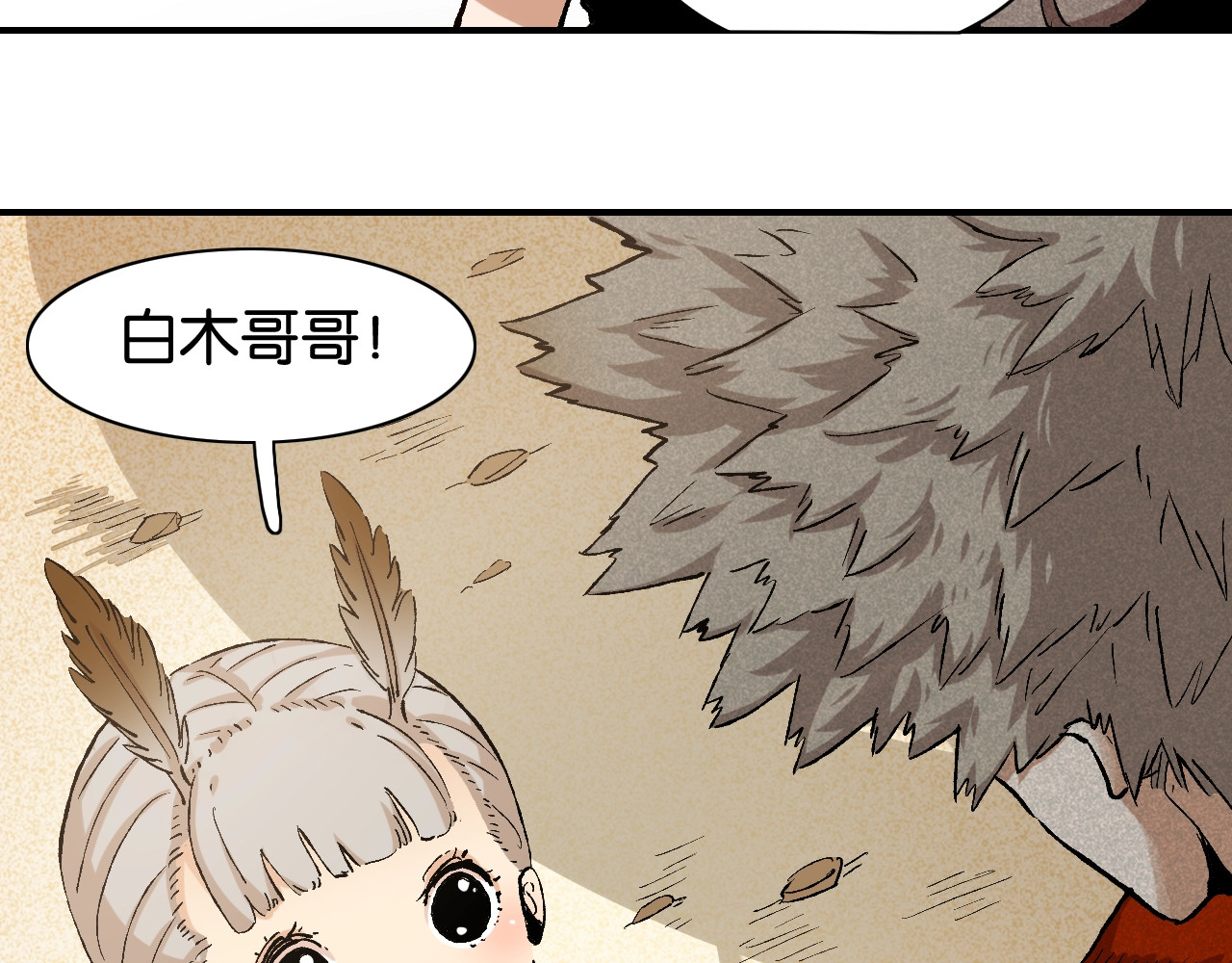 桃与末世之书 第3话 证明？ 第103页