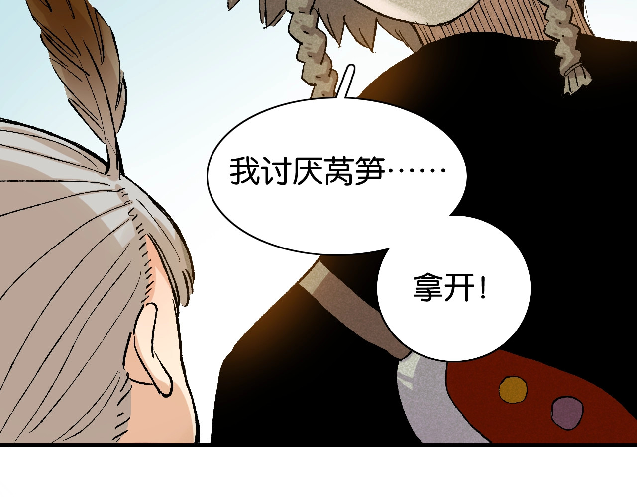 桃与末世之书 第3话 证明？ 第106页