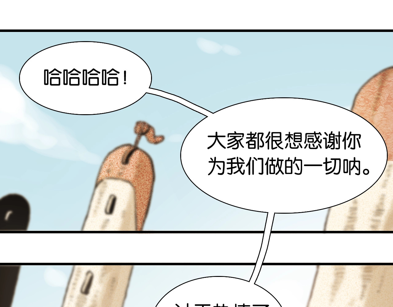 桃与末世之书 第3话 证明？ 第109页